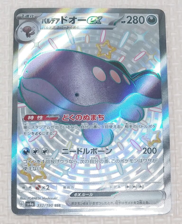 ポケモン ど お ー ポケモンドオー ぬいぐるみ ショルダーバッグ 公式通販