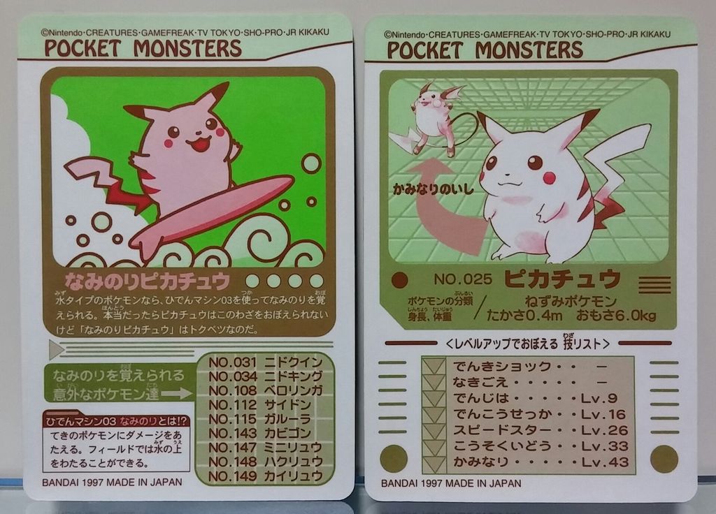 ポケモン ポケットモンスター シールダス ステッチタッチ 全12種セット