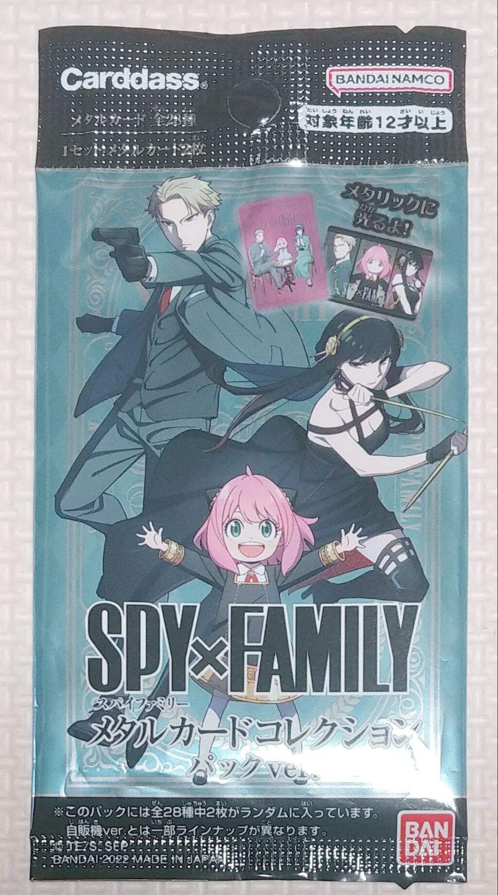 スパイファミリー　メタルカードコレクション １弾２弾 コンプ カードダスドットコム 公式サイト | 商品情報 - SPY×FAMILY メタル