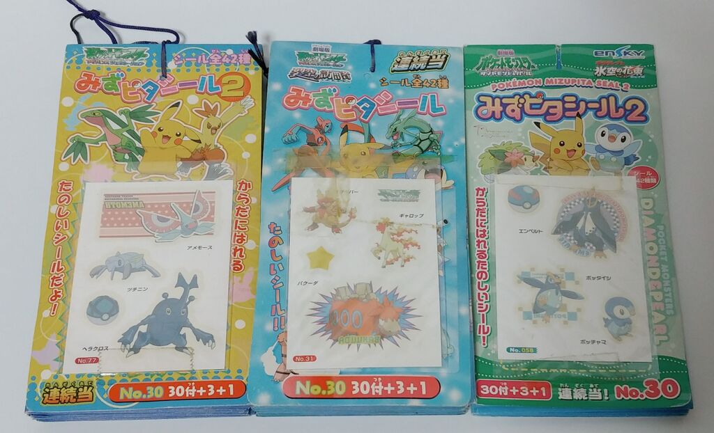 エンスカイ ポケットモンスター みずピタシール 引き物くじ ポケモン タトゥー 刺青 トレジャーハンティン部 部長のブログ
