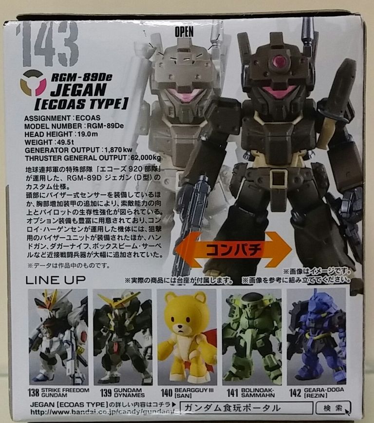 ガンダム コンバージ ♯4 ジェガン エコーズ レビュー GUNDAM CONVERGE