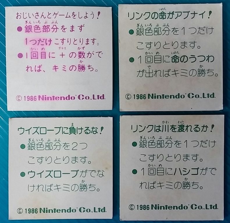 超お買い得！ゼルダの伝説パート2 ガシャポンレトロレアな買い物