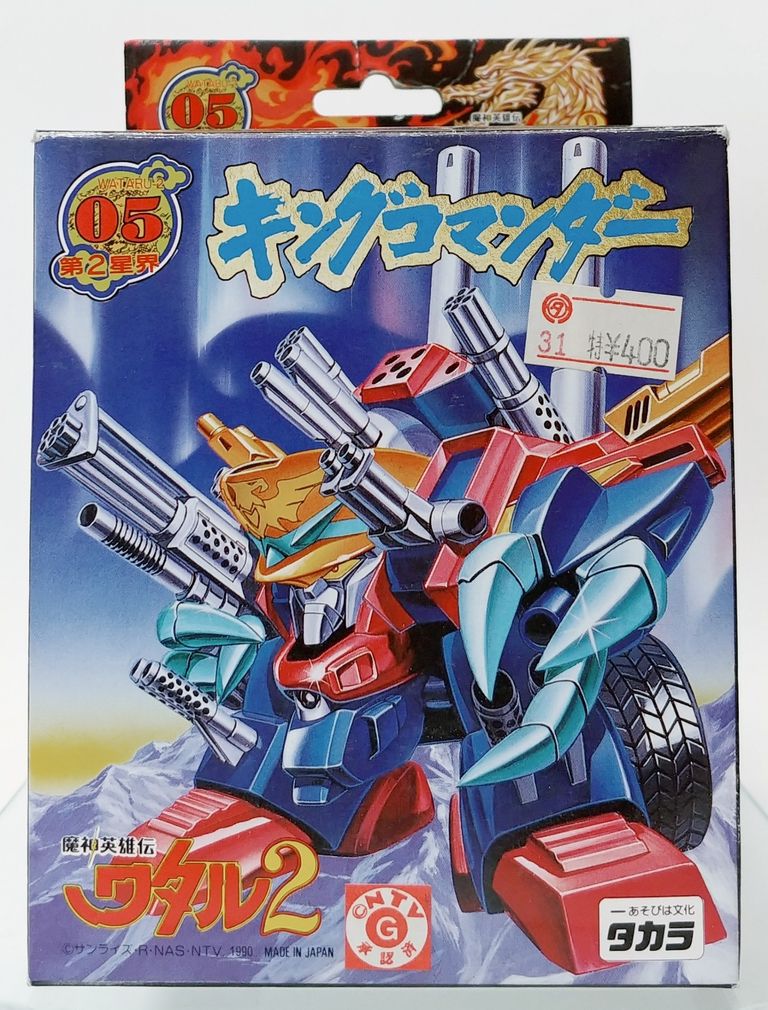 魔神英雄伝ワタル2 キングコマンダー プラクション クレオバトル