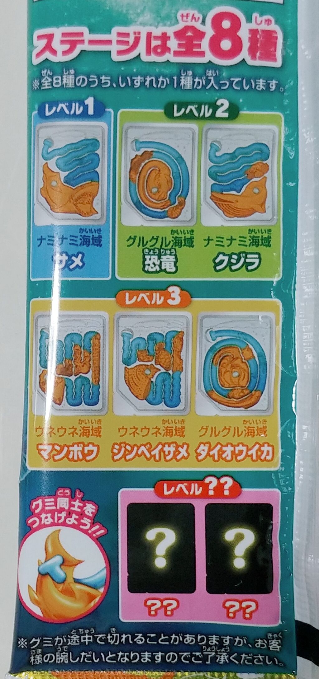 外出自粛日記 釣りに行けないのでお菓子で釣りをしよう 魚ギョッと釣りグミ ドキドキフィッシング トレジャーハンティン部 部長のブログ