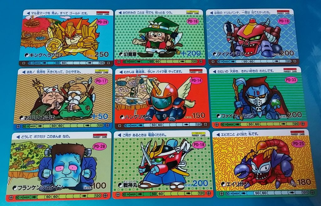 オオサト パロD ワタル デフォルメタイプ カード 魔神英雄伝 オオサト パロD ワタル デフォルメタイプ カード 魔神英雄伝