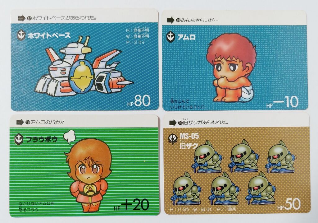 カードダス SDガンダム 本弾 パート1 リスト 画像 : トレジャー カードダス SDガンダム 本弾 パート1 リスト 画像 : トレジャー