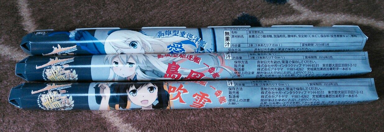 艦これ 魚雷型ドリンク アミューズメント専用景品 トレジャーハンティン部 部長のブログ 艦これ 魚雷型ドリンク アミューズメント専用景品 トレジャーハンティン部 部長のブログ