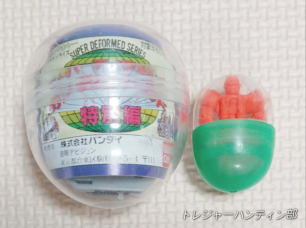 アンドロメロス ガン消し 20体セット アンドロメロス ガン消し 20体セット 2025年最新】Yahoo