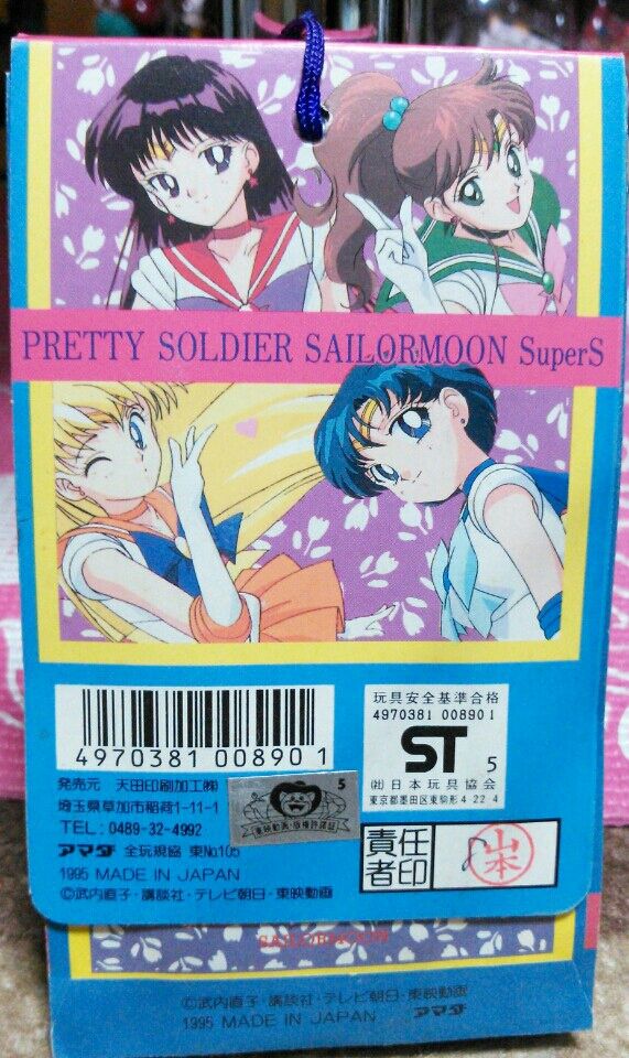 アマダ セーラームーン マグネット 駄菓子屋 くじ引き 引き物 アマダ セーラームーン マグネット 駄菓子屋 くじ引き 引き物