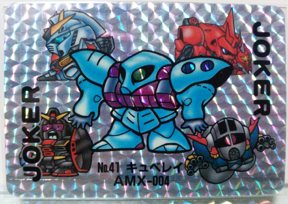 SDガンダム戦士 バンプレカード パート1 バンプレスト トランプ