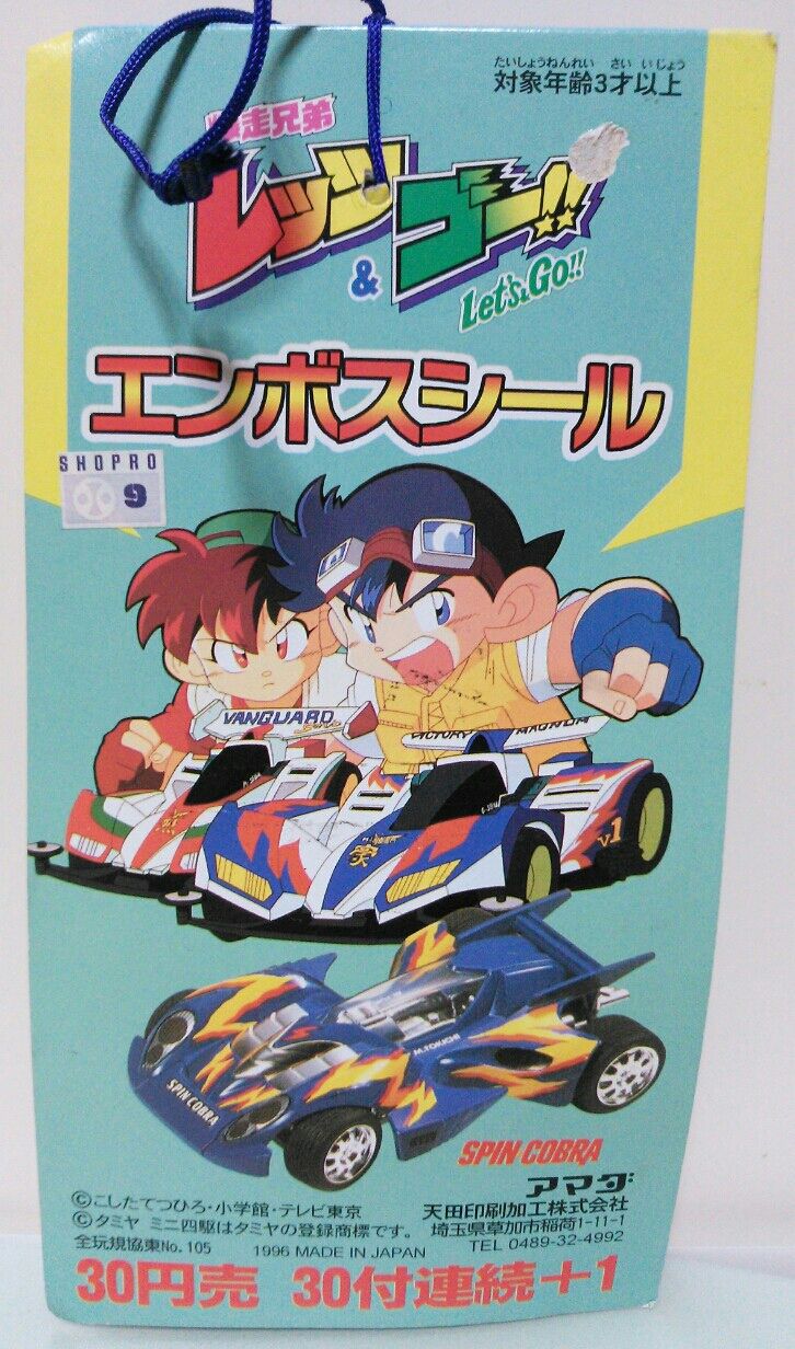 Amazon | ステッカー ミニ四駆 レッツ ＆ ゴー 爆走兄弟 レッツ