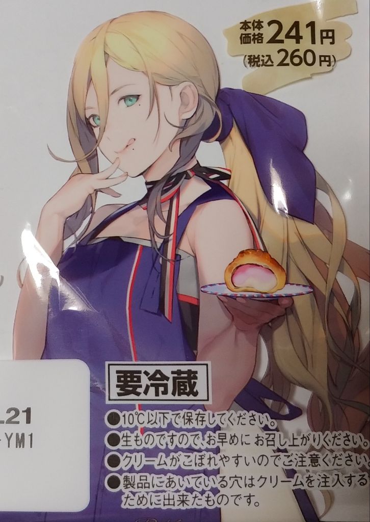 艦これ 鎮守府 ローソン 秋祭り泊地 海防艦のハンバーグ甘口カレーパンとrichelieuのmon Amiralシュークリーム 食べてみた 感想 レビュー リシュリュー トレジャーハンティン部 部長のブログ 艦これ 鎮守府 ローソン 秋祭り泊地 海防艦のハンバーグ甘口カレーパンとrichelieuのmon Amiralシュークリーム 食べてみた 感想 レビュー リシュリュー トレジャーハンティン部 部長のブログ