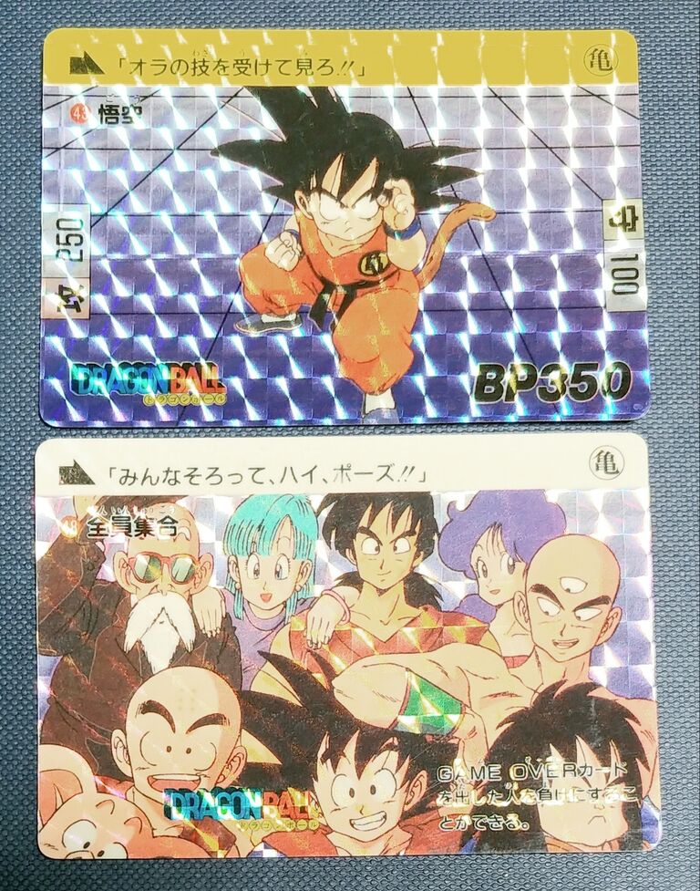 カード整理日記 ドラゴンボール カードダス キラキラプリズム カード整理日記 ドラゴンボール カードダス キラキラプリズム