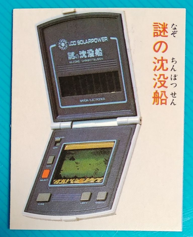 レトロシリーズ 魔界村 LR-02 エポック社 ゲームウォッチ - メルカリ