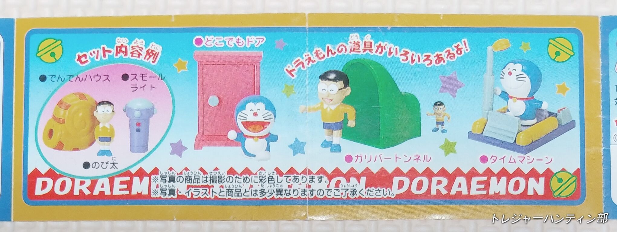 即決有 ドラえもん どこでもドア ひみつ道具 アンキパン ウソ800 スモールライト タケコプター ドラミ ミニ消しゴム 鈴型ケース Sale 96 Off 鈴型ケース
