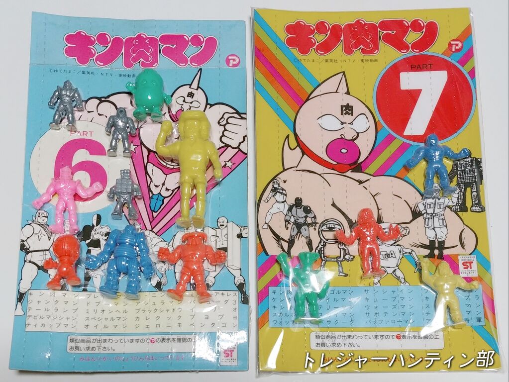 これぞお宝! 20円ガチャガチャ本体 キンケシ入り キン肉マン これぞお宝! 20円ガチャガチャ本体 キンケシ入り キン肉マン