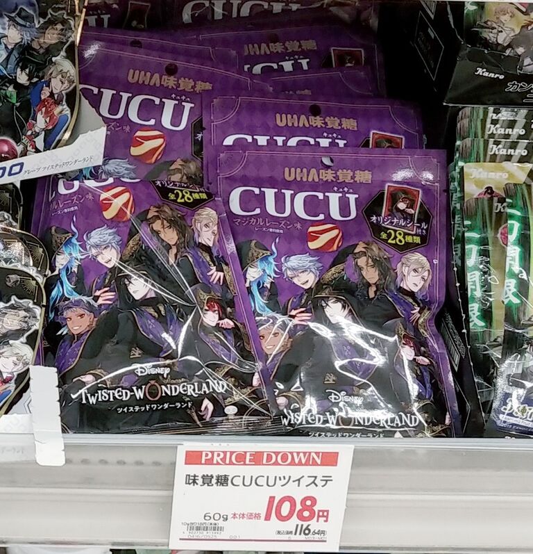 ツイステッドワンダーランド　ばら売り　コメントで欲しいの値段提示します ツイステッドワンダーランド まとめ売り - メルカリ