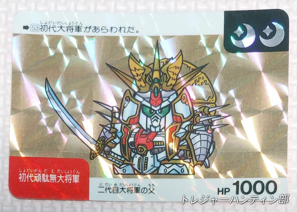 【匿名配送】カードダス20SDガンダムネオバトルカードバトル2 1箱 匿名配送】カードダス20SDガンダムネオバトルカードバトル2 1箱