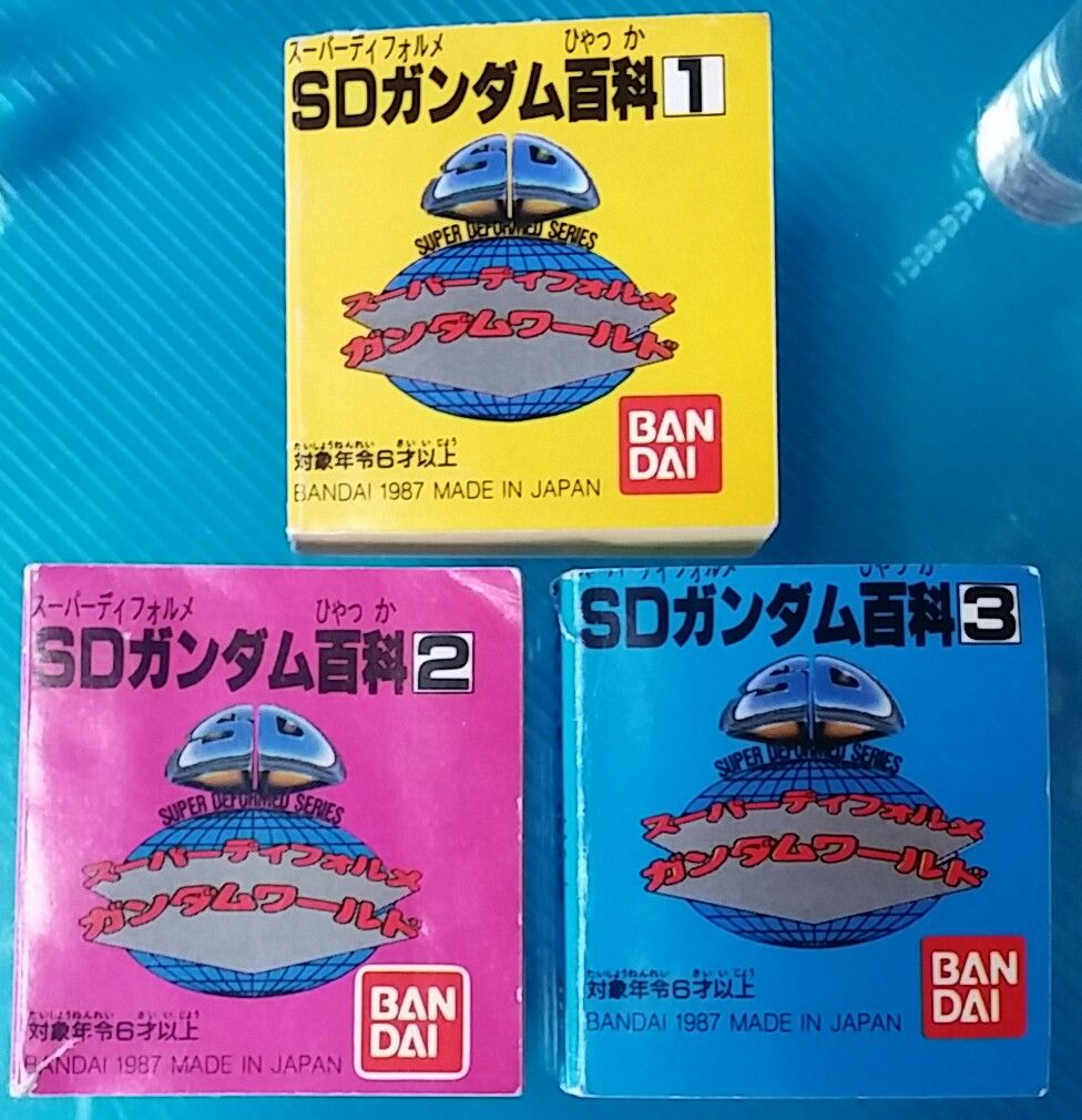 超貴重 未開封 逆襲のシャア 光る！SDガンダムの卵 蓄光 ガン消し SD