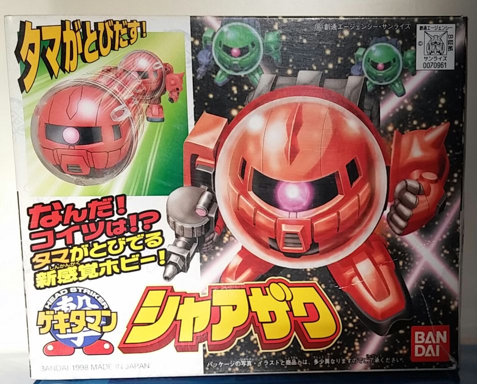 1998年 バンダイ ゲキタマン シャアザク機動戦士ガンダム トレジャーハンティン部 部長のブログ