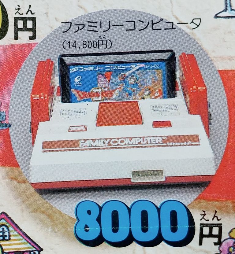 昭和64年 小学館 小学二年生 すごろく おかいものゲーム 付録 2