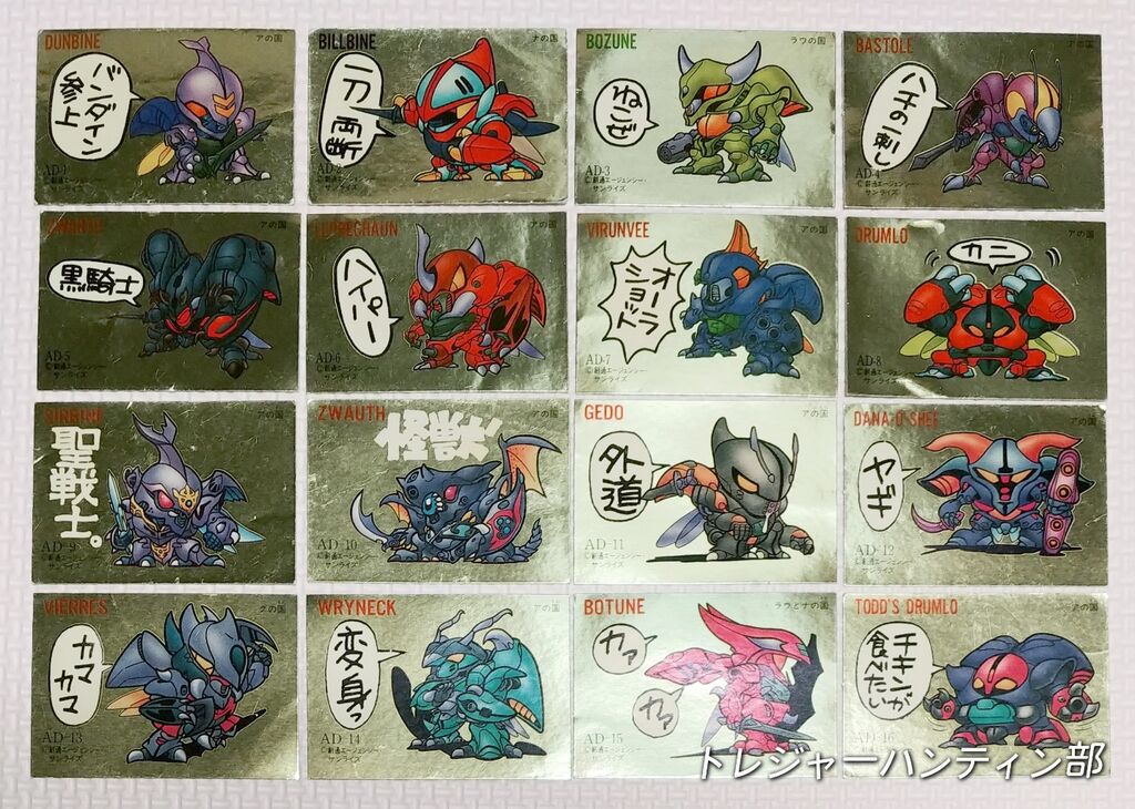 続、続 ガシャポン戦士日記 SDダンバインのレアカラーが増え