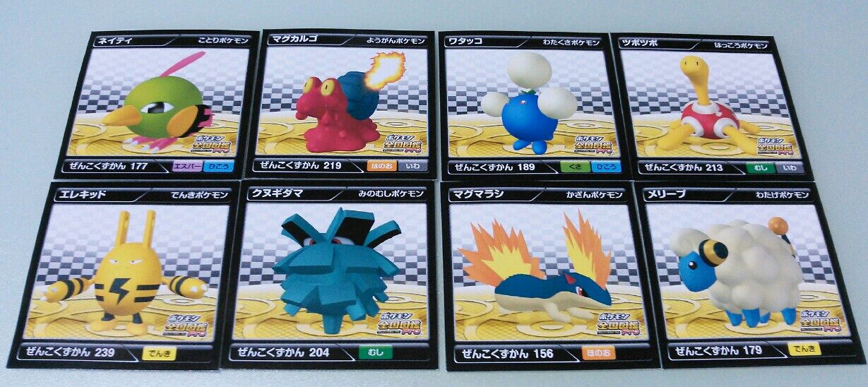 ひくぞーくん ポケモン全国図鑑Pro ARシール烈伝3 : トレジャー