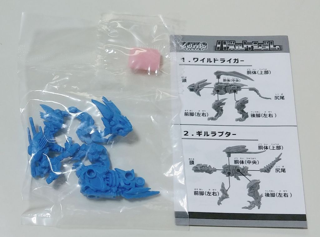 お買得！】 ゾイド 消しゴム けしごむ ケシゴム ゾイ消し agapeeurope.org