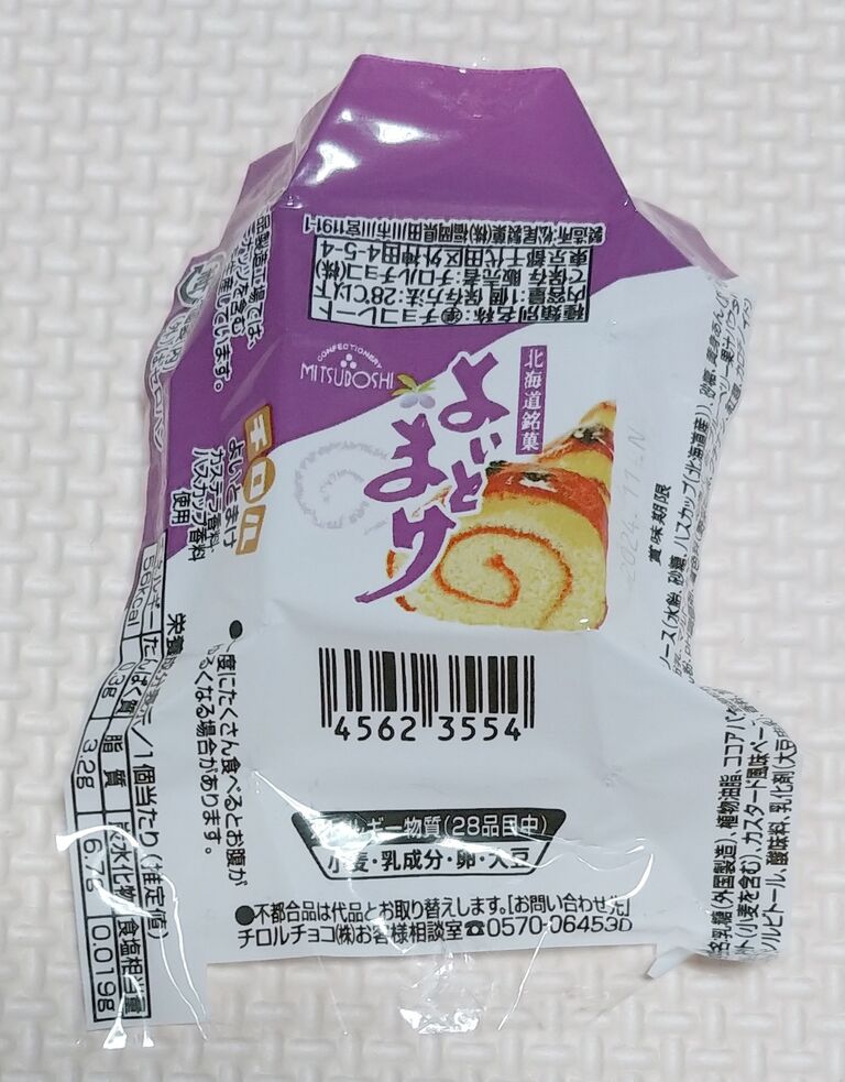 現代の駄菓子屋レポート81 チロルチョコ パッケージ 期間限定
