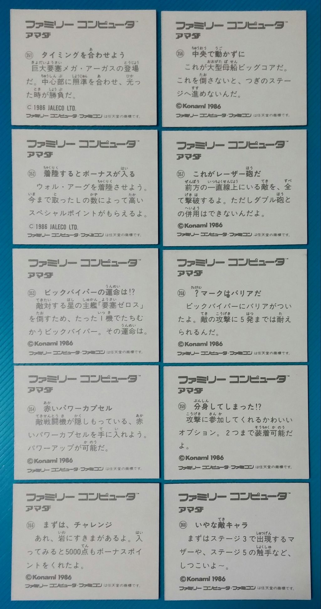 コンプ完了‼ アマダ ファミリーコンピュータ ミニカード 第6弾 後編