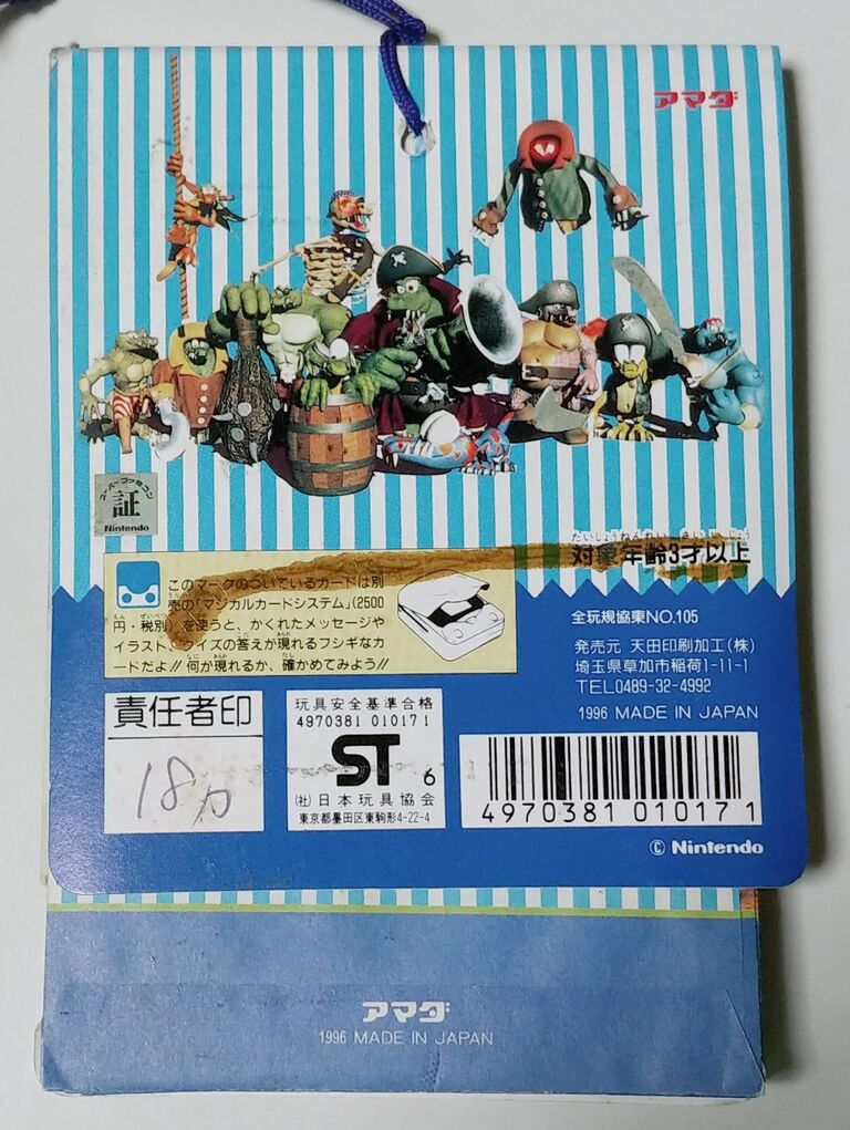 1996年 アマダ ドンキーコング2 ディクシー&ディディー PPカード 1996年 アマダ ドンキーコング2 ディクシー&ディディー PPカード