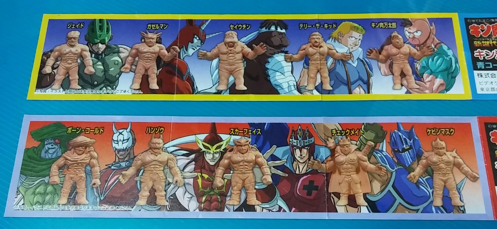 キン肉マン キン消しii世ver 青コーナー5種 赤コーナー5種 全10種セット 予約特典 トレジャーハンティン部 部長のブログ