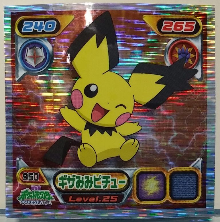 エンスカイ ポケットモンスター 最強シール烈伝10 ポケモン ひく