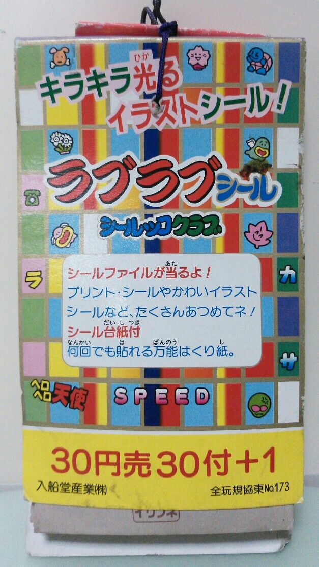 昭和 レトロ サッカー ラブラブシール 1束 30付 未開封品