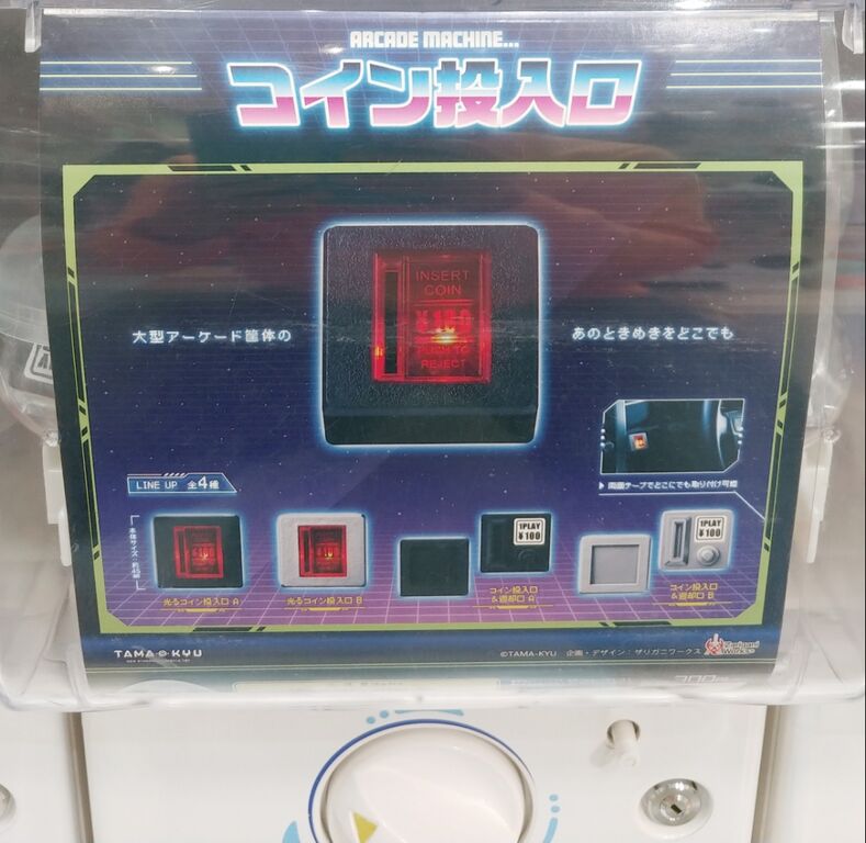 ゆーと  ガチャ コイン カプセルトイ・カプセルトイマシン通販専門店|チャッピー(Chappy)