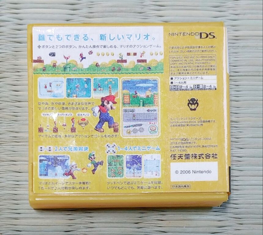 ニンテンドーds消しゴムを沢山入手しました ゲームソフト 消しゴム ファミコン Ds トレジャーハンティン部 部長のブログ