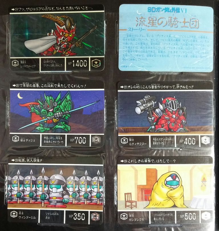 カードダス SDガンダム外伝Ⅵ 流星の騎士団 カード リスト