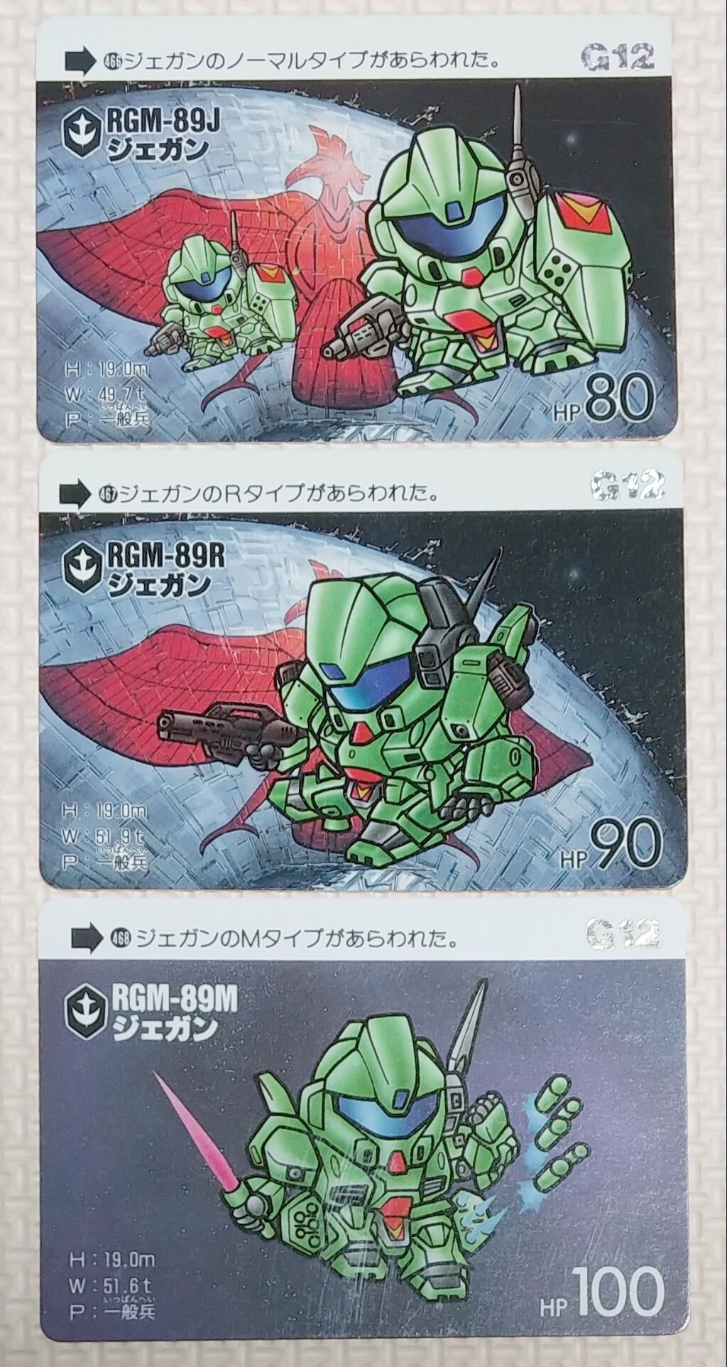 カードダス SDガンダム 本弾 パート12 リスト 画像 : トレジャー カードダス SDガンダム 本弾 パート12 リスト 画像 : トレジャー