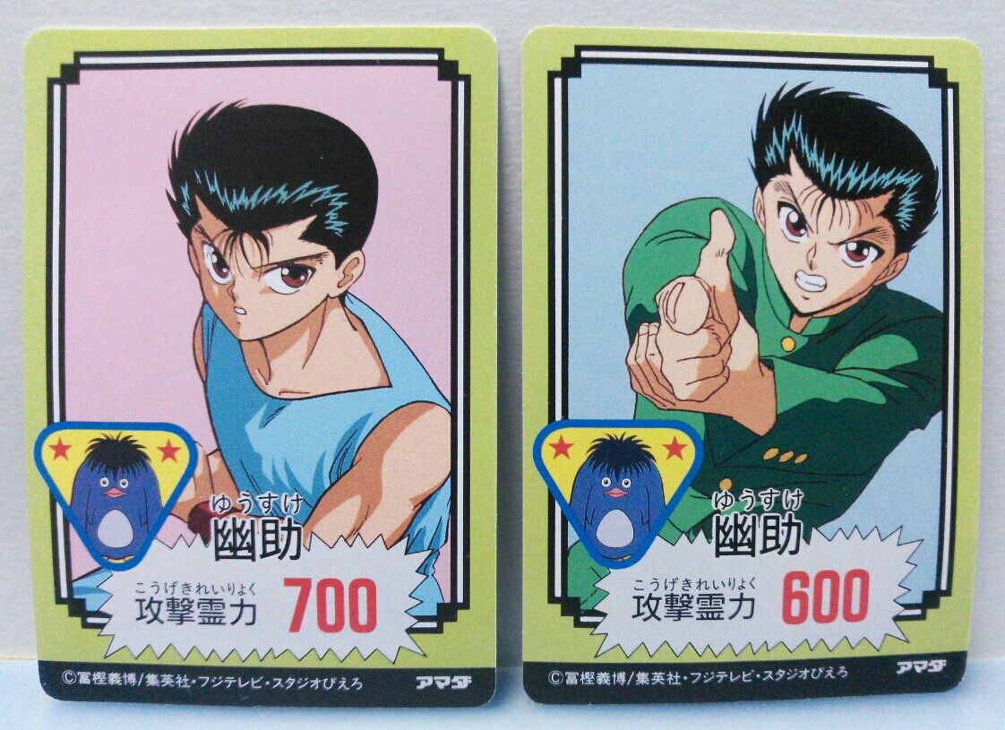 幽遊白書 ひくぞーくん PPカード : トレジャーハンティン部、部長のブログ