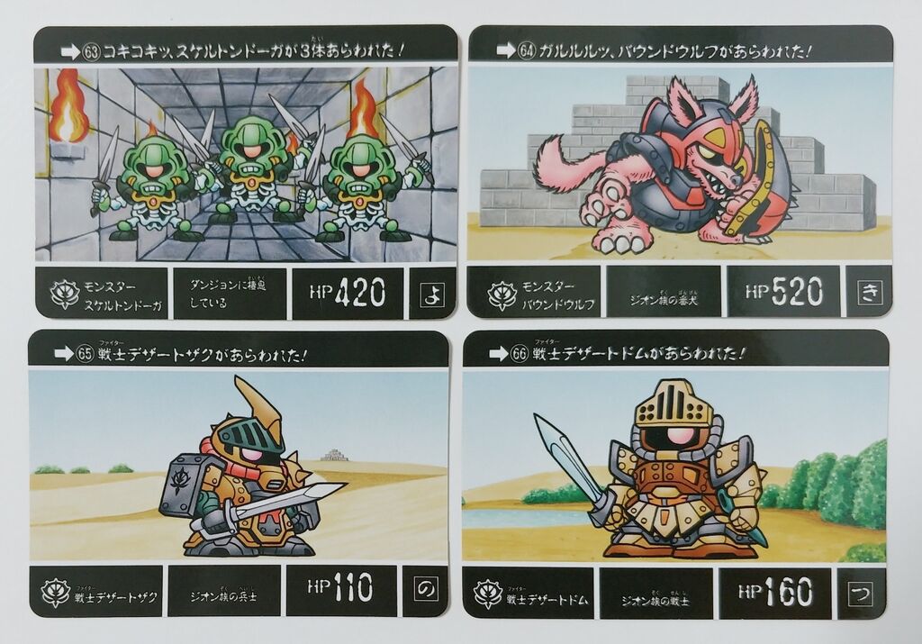 カードダス SDガンダム 外伝Ⅱ 伝説の巨人 カード 騎士ガンダム カードダス SDガンダム 外伝Ⅱ 伝説の巨人 カード 騎士ガンダム