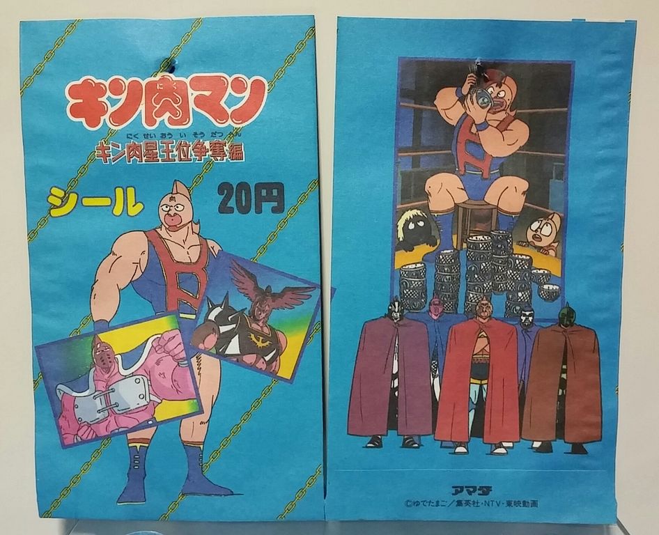 アマダ キン肉マン キン肉星王位争奪戦 シール 連続当 : トレジャー