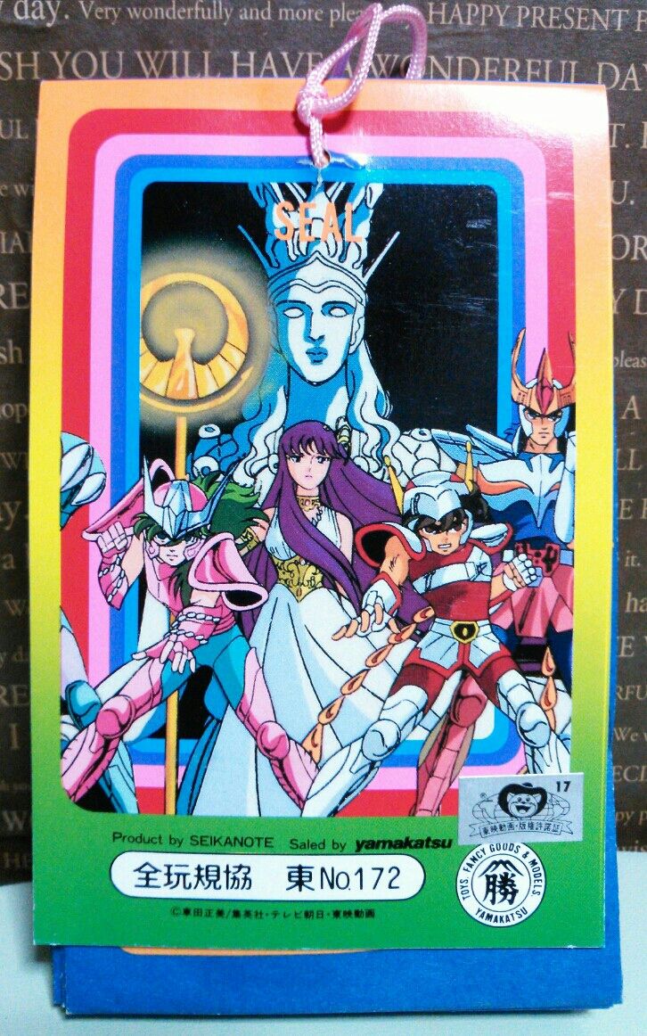 【駄菓子屋】聖闘士星矢／メタモシール、ムキムキシール、マグネットステッカー、写し絵、コレクション、カードタイプ／アマダ 聖闘士星矢 ムキムキシール : トレジャーハンティン部、部長のブログ