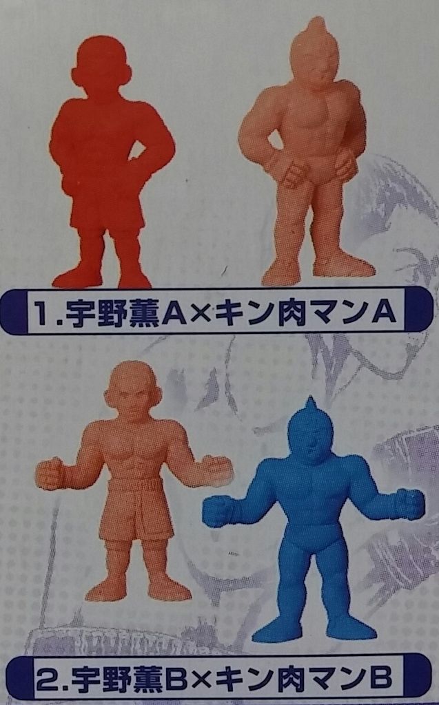 バンダイ キン肉マン×宇野薫 キンケシ キン消し コラボ商品