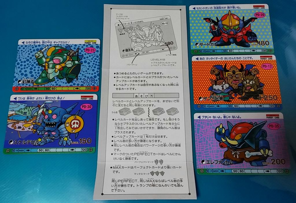 オオサト パロD ワタル デフォルメタイプ カード 魔神英雄伝 オオサト パロD ワタル デフォルメタイプ カード 魔神英雄伝