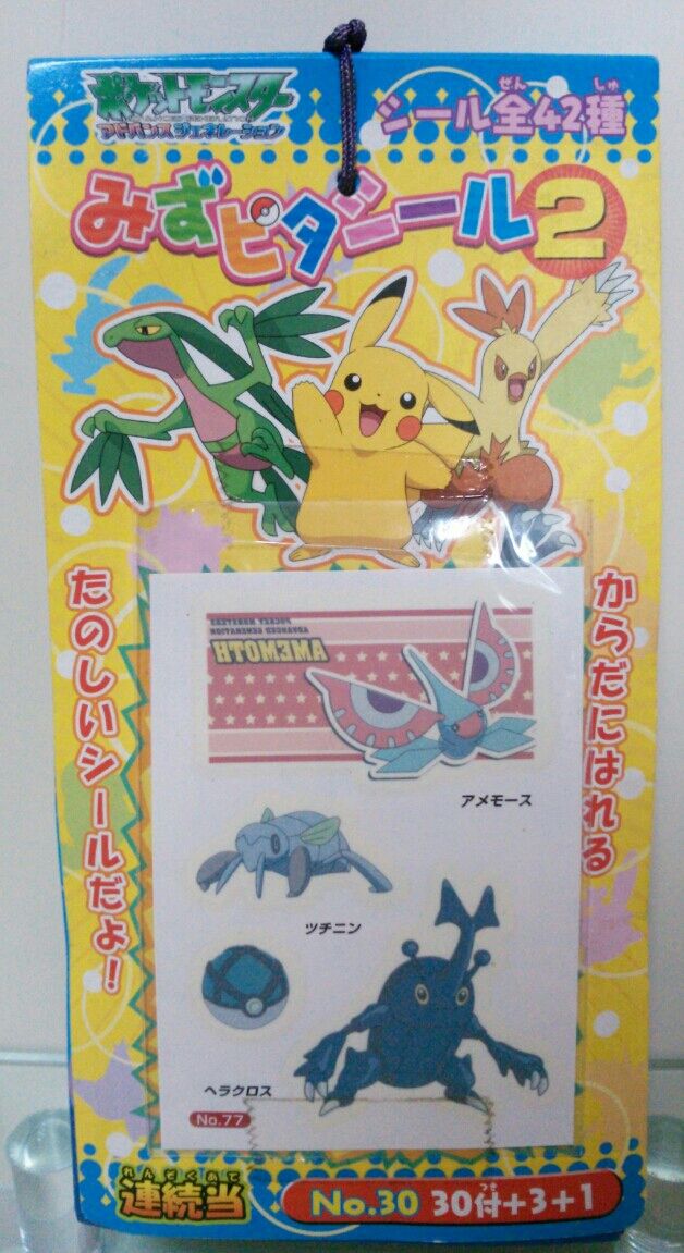 ポケモンアドバンスジェネレーション水ピタシールまとめ売り ポケモンアドバンスジェネレーション水ピタシールまとめ売り