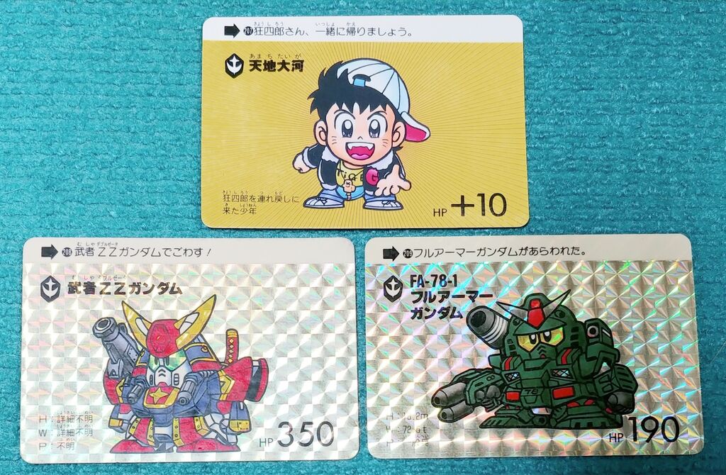 カードダス SDガンダム 本弾 パート6 リスト 画像 : トレジャー