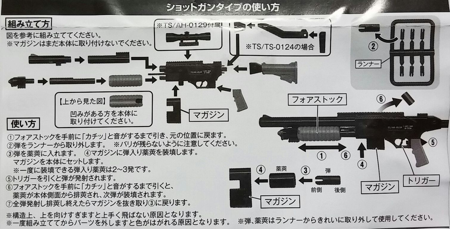 ガチャガチャ 銃 色々 ガチャガチャ 銃 色々 - メルカリ