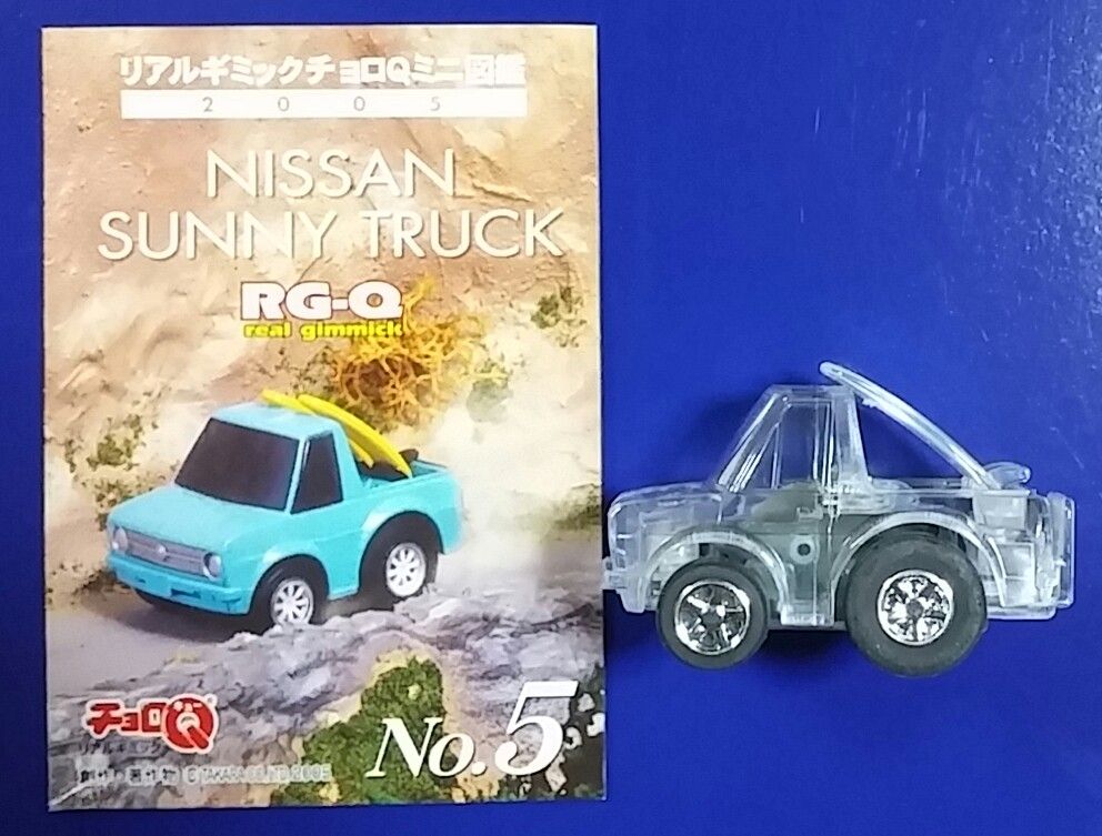タカラ チョロQ クリスタルパック2005 RG-Q ギミック付き