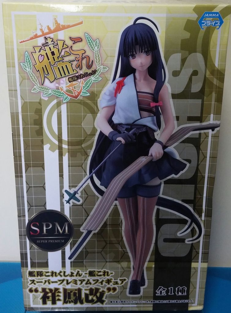艦隊これくしょん 艦これ スーパープレミアムフィギュア 祥鳳改
