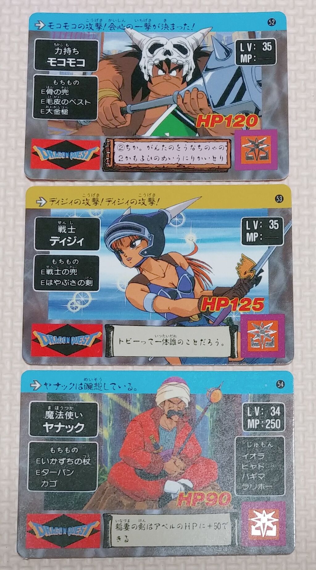 ドラゴンクエスト アベル伝説 カードダス パート2 リスト ドラゴンクエスト アベル伝説 カードダス パート2 リスト